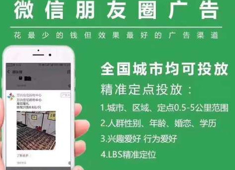 网络营销 微信朋友圈广告，抖音广告，移动精准短信