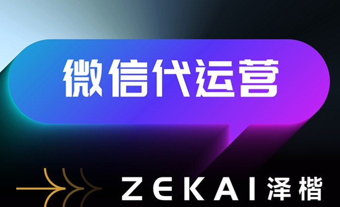 新媒体微信代运营策划公众号文案推文长图文章撰写排版设计