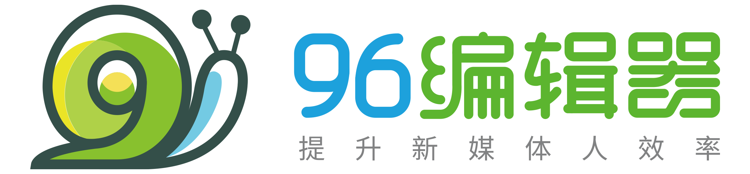 96编辑器